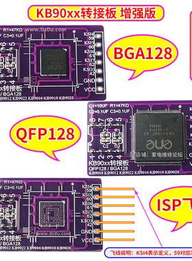 KB9012转接板 笔记本EC读写 离线升级 ISP飞线 RT809F RT809H可选
