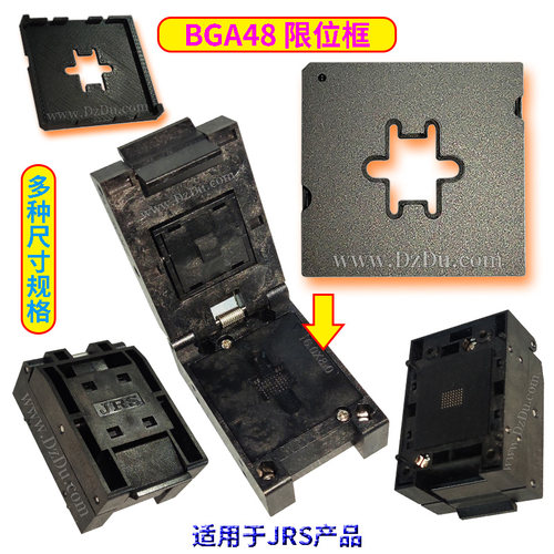 BGA48限位框JRS烧录座适用
