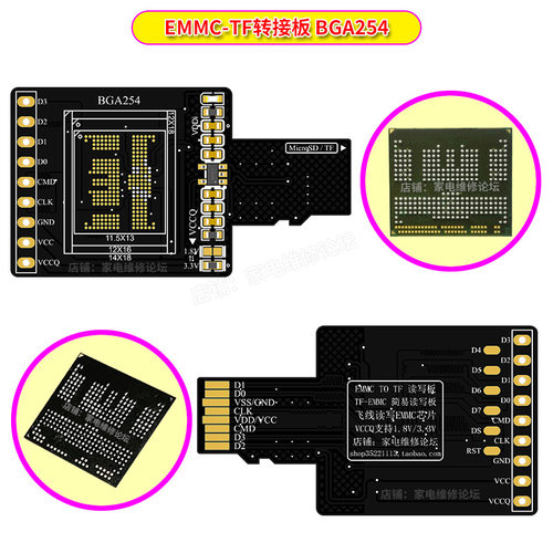 BGA254转接板EMMC读写TF简易板