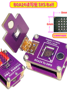 BGA24读写座 芯片烧录测试 汽车 Adapter 5X5 Ball 翻盖探针IC座
