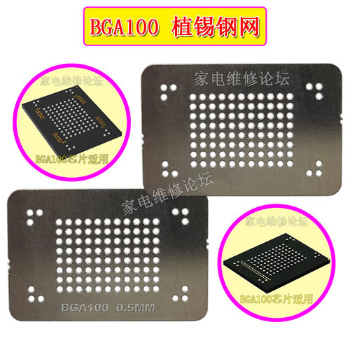 BGA100钢网 汽车导航音响 存储芯片 eMMC 硬盘字库 植锡植珠植球 - 封面