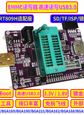 eMMC镜像工具 读写BOOT 免拆飞线导航SD_TF 高速USB3.0适配809H座