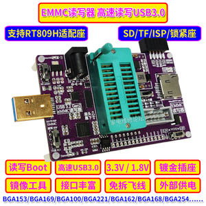 EMMC镜像工具BOOT读写USB3.0接口