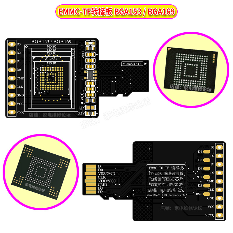 BGA153转接板EMMC读写TF简易板