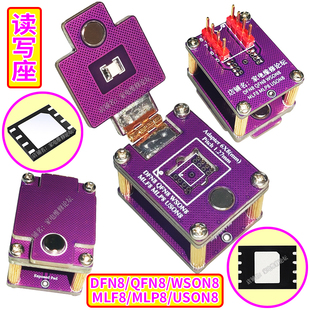 QFN8 6X8 燒錄測(cè)試 1.27 MLF8芯片讀寫 5X6 DFN8 翻蓋IC座 WSON8