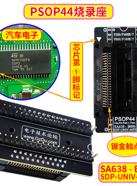 PSOP44烧录座 编程器适配器弹跳座 SDP-UNIV-44PS SA638-B006 809