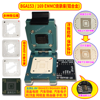 BGA153铝合金探针座EMMC烧录座