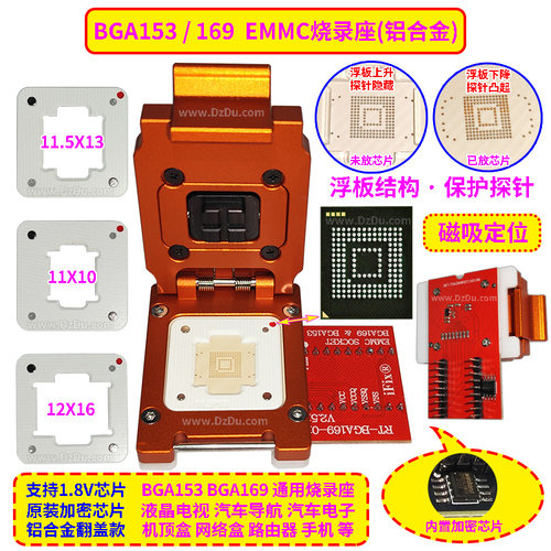 BGA153铝合金探针座EMMC烧录座