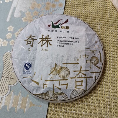 广雅普洱茶生茶奇品古树纯春茶叶