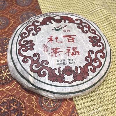 2011年百福礼茶生茶