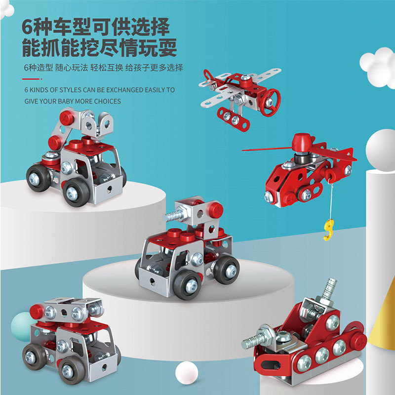 儿童3Diy立体金属拼装模型拼图手工制作益智力开发玩具7男孩6岁