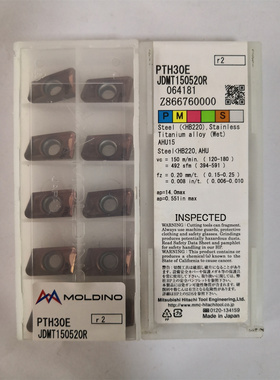 JDMT150520R PTH30E日立刀片刀粒原装正品