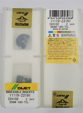 黛杰刀片BNM-100/120/160/200/250/300-TG DH102球刀粒原装正品