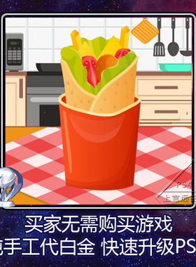 PS5 PS4 白金神作 The Jumping Wrap 4版本 奖杯代打 PSN