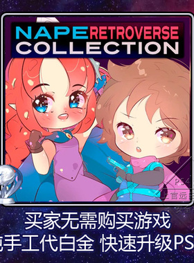 PS5 PS4 白金神作 Nape Retroverse Collection 4版本 奖杯 代打