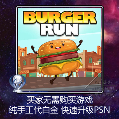 白金神作版本奖杯升级