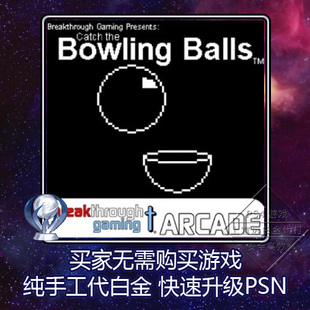 PS4 白金神作 Catch the Bowling Balls: Breakthrough 奖杯 代打