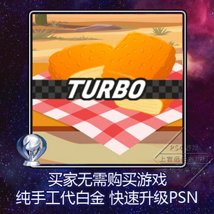 PS5 PS4 白金神作 The Jumping Nuggets: TURBO4版本 奖杯 代打