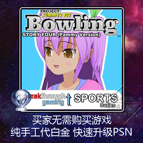 ps4PSN游戏白金神作