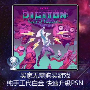 PS5 PS4 白金神作 Enter Digiton: Heart of Corruption 6版本