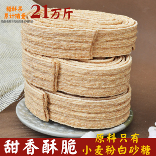 【玉航食品】老式荞麦酥特产三角酥特产藕粉酥爆米花休闲零食小吃