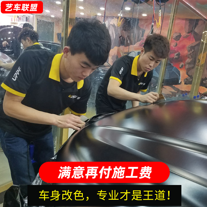 8年质保剐蹭免费修补专业改色膜