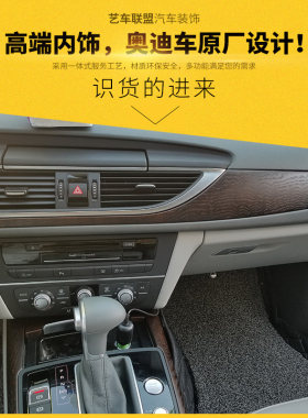 奥迪A6L改装内饰岑木中控框装全套9件适用A4L Q3 Q5所有奥迪车型