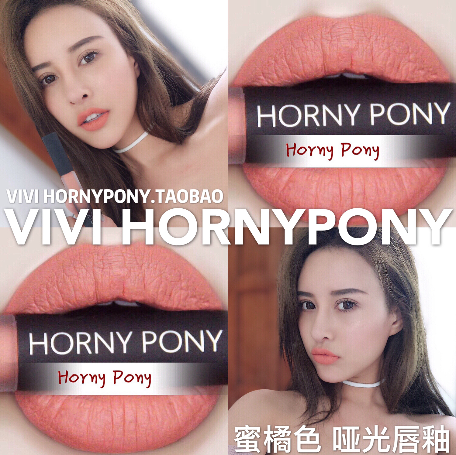 HORNY PONY Hornypony蜜橘色 哑光防水唇釉 孕妇可用不掉色不沾杯|msdalam kategori Alat solek/minyak wangi/kecantikan, Lip Gloss/Lip Gloss - dari Buy2taobao.com untuk memberikan perkhidmatan ejen Taobao profesional membeli