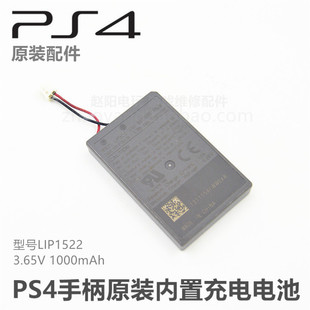 PS4手柄 原装维修配件内置充电电池 PS4手柄电池 PS4手柄原装电池