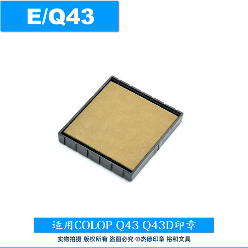 COLOP刻乐圃回墨印台E/Q43