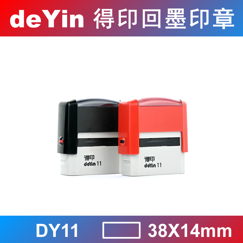 翻斗回墨印章得印万次印