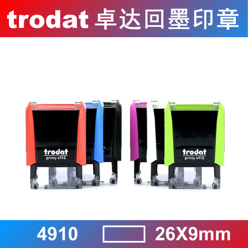 trodat卓达回墨印章4910
