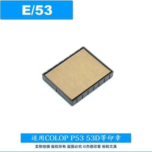 COLOP刻乐圃回墨印台E/53
