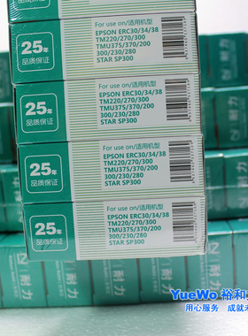 NIKO 耐力色带芯 ERC30 34 38 TM220 270 300 TMU375 370 SP300