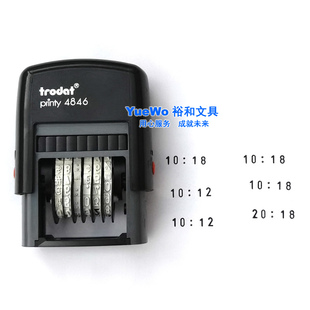 时分印章 时间印章 24小时印章 自动出墨 翻转印 回墨印 字高4mm