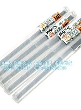原装正品 晨光铅笔芯 自动铅笔芯 加长型 HB 0.5mm ASL22601
