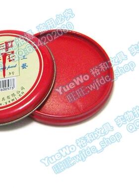原装正品 亚信工艺印泥 印泥盒 印台 印章台 印章泥 3号