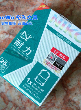 NIKO 耐力色带架 DPK8100 DPK8200E/8300E/8400E/8500E 9300C BK