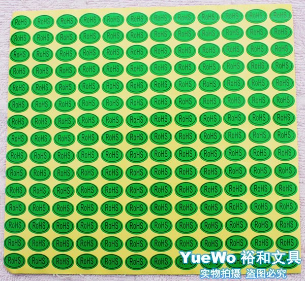 不干胶贴纸环保标签