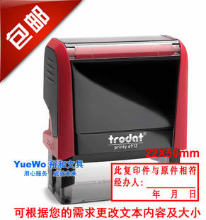 卓达通用回墨印章翻转 万次印 此复印件与原件相符 经办人 年月日