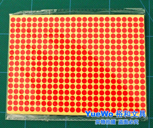 【YueWo 裕和】圆点贴纸 圆点标签 圆形标签 贴纸 不干胶 直径6mm