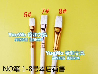 【YueWo 裕和】工艺品彩绘笔 描笔 NO笔 水彩笔 补油笔 NO.6