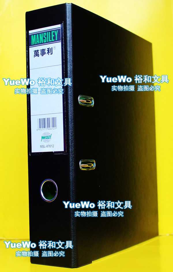 原装正品万事利文件夹3寸