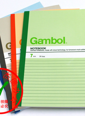 正品 Gambol 渡边无线装订本 渡边笔记本 软面抄 G6407 B5 40张