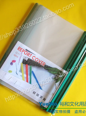 【YueWo 裕和】A4抽杆夹 A4拉杆文件夹 拉杆夹 14C （10个装）