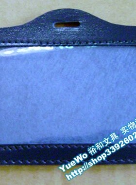 仿皮横式厂牌套 蓝色 工作证套 厂证套 证件套