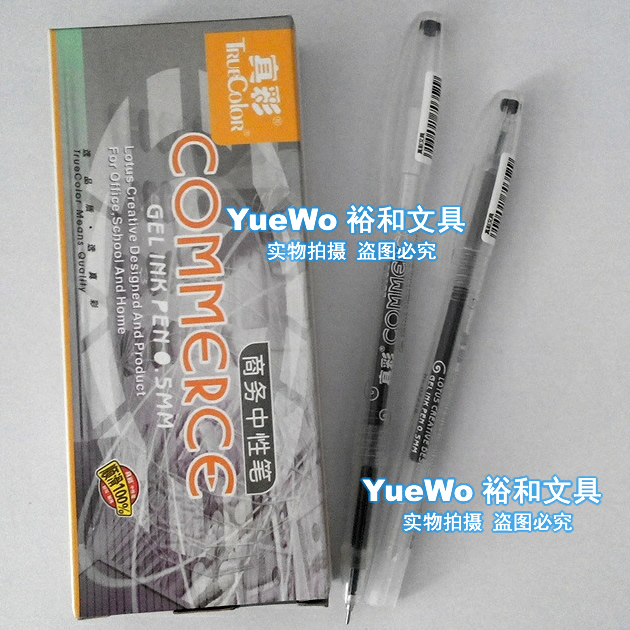 原装正品 真彩0221B中性笔 经典中性笔 0221B 0.5mm