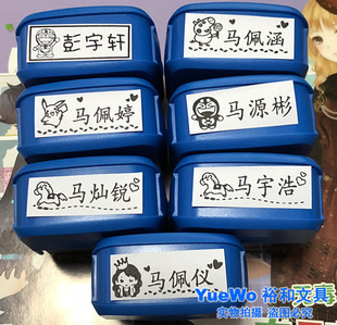 抖音 奥地利 宝宝衣服印油 儿童衣物印章 姓名印章 名字印 布料印