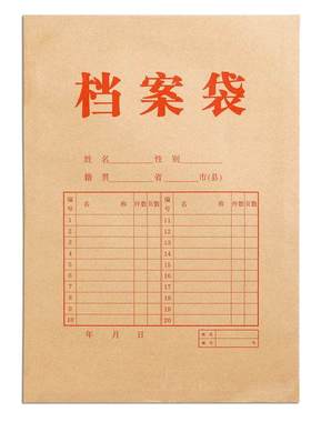 【YueWo 裕和】牛皮纸档案袋 纸档案袋  250g f8YtAyaFKL