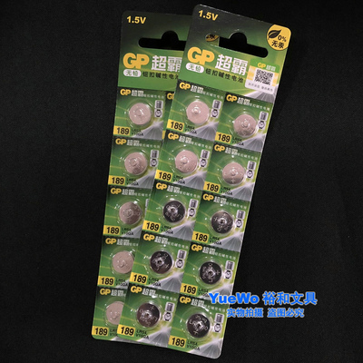 GP 超霸钮型碱性电池 钮扣电池 189 LR54 V10GA 6元10粒